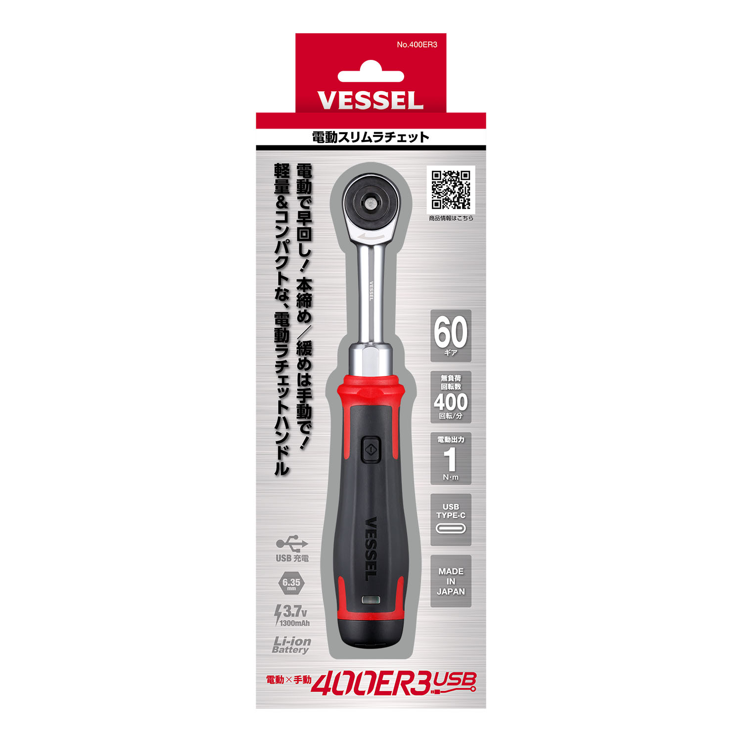 VESSEL 400ER3 3.7V Chiave a cr - Power Tools In Electrical recensione e prezzo